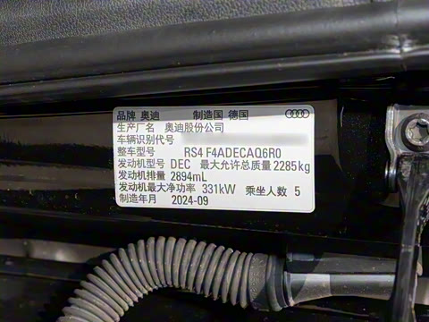 2026��  RS4 Avant �����