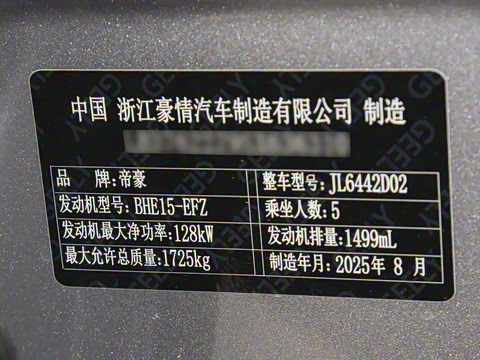 2025�� ��ԽL 1.5TD DCT ����