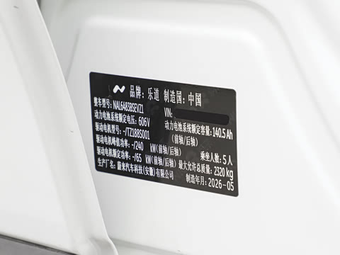 2026�� 85kWh Pro