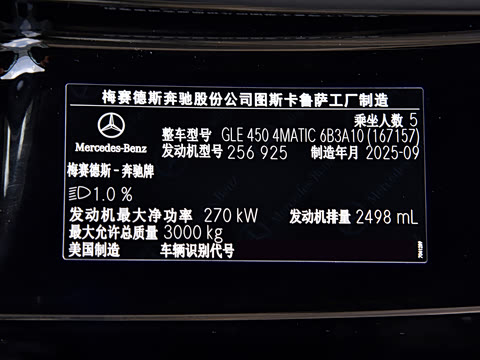 2026�� GLE 450 4MATIC ʱ����