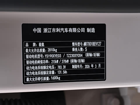 2026�� ����Ultra�� 103kWh