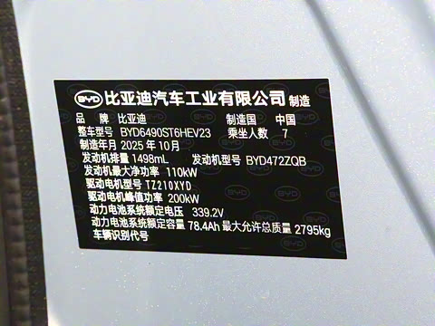 2025�� �Ǽݰ� DM-i 175KM �����״��콢��