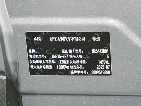 2026�� Relive 1.5T Max