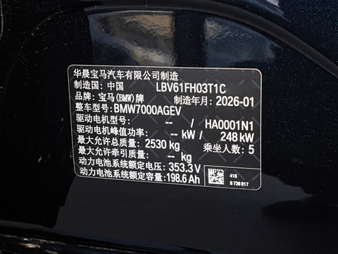 2026�� �Ŀ� eDrive 35 L