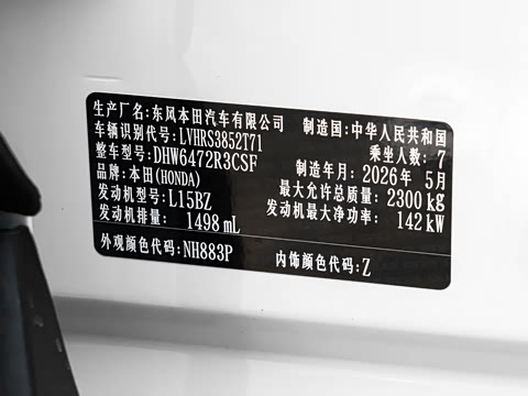 2026�� ȫ��30����ҫ�� 1.5T ��������7����