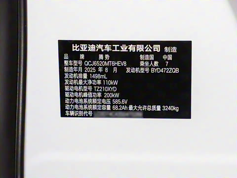 2025�� DM-i ��������