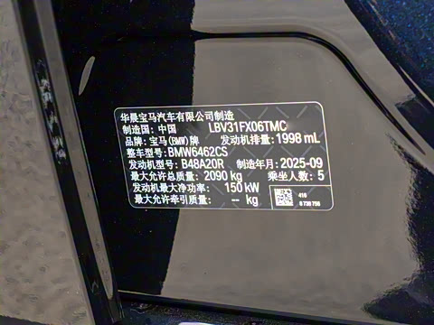 2025�� sDrive25Li M�˶���װ