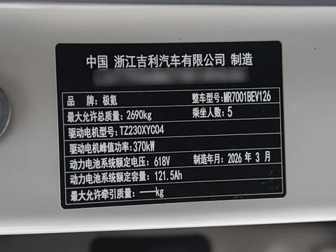 2026�� ����Max�� 75kWh