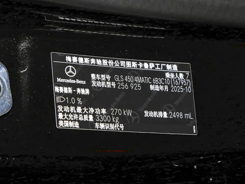 2026�� GLS 450 4MATIC �����