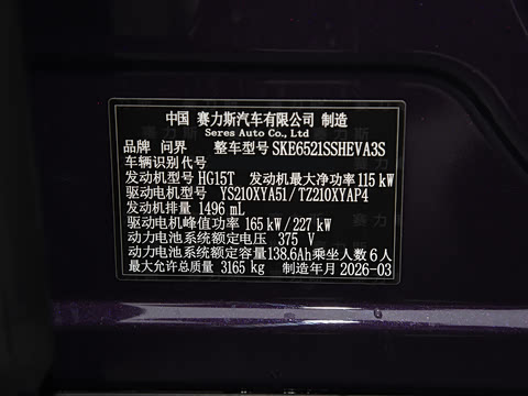 2025�� ���� Ultra�� 53.4kWh 6���� (896�߼����״