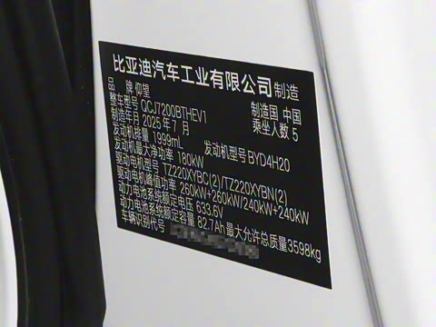 2025�� PHEV ����������