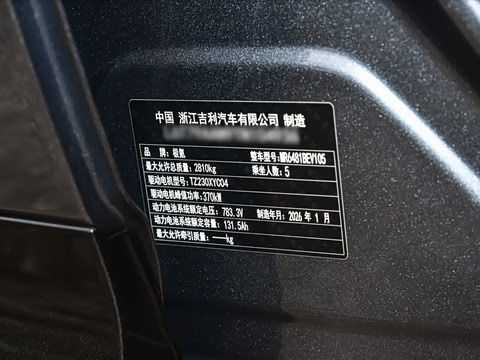 2026�� 103kWh ����MAX��