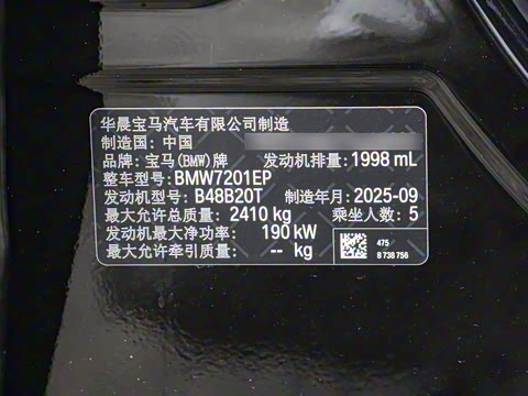 2026�� 530Li ������ ������װ