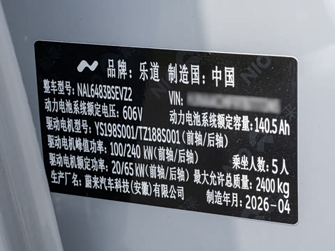 2026�� 85kWh Ultra+