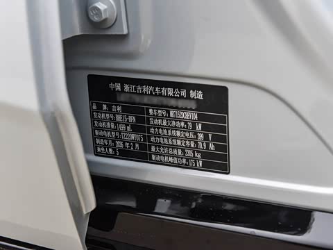 2026�� 225km EM-i Զ�����ǺӰ�