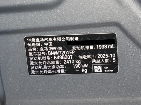 2026�� 530Li ������ M�˶���װ