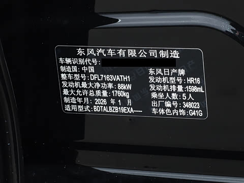 2026�� 1.6L CVT �Ƽ���