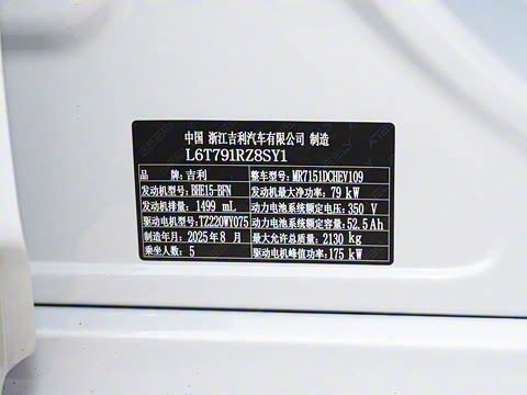 2025�� EM-i 150km ̽��+��