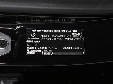 2026�� �Ŀ� GLS 450 4MATIC �����