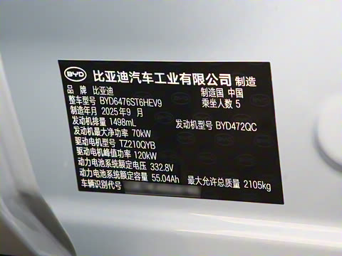 2026�� DM-i 133KM��Խ��