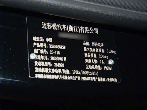 2026�� MV680 2.0T ����