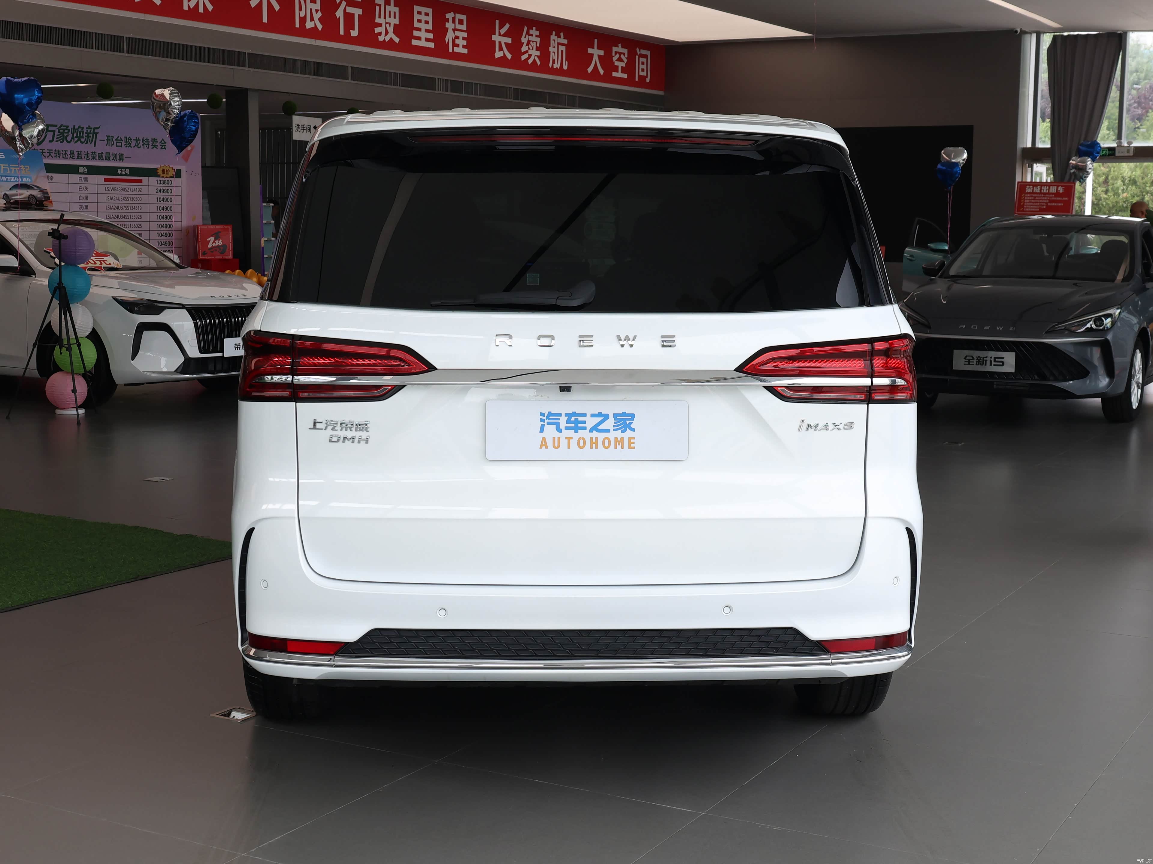 Roewe iMAX8, миниатюра 6