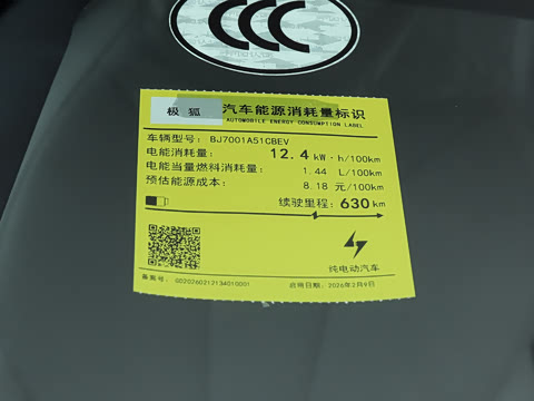 2026�� 630 Ԫ����а� 185kW