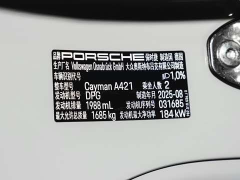 2023�� Cayman Style Edition 2.0T