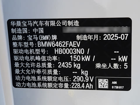 2025�� eDrive25L M�˶���װ