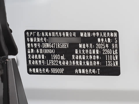 2026�� ȫ��30����ҫ�� 2.0L e:HEV �������ݰ�