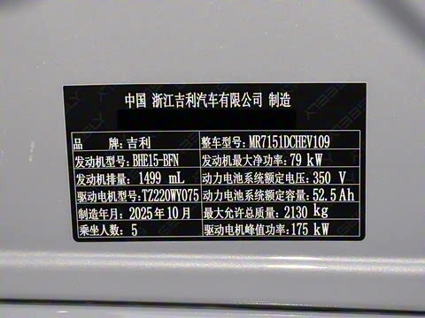 2025�� EM-i 150km ������