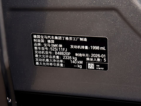 2026�� 525i M�˶���װ
