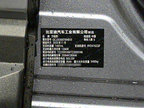 2025�� 210KM ����Ǭ��Ultra+��