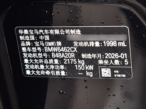 2026�� xDrive25Li M�˶���ҹ��װ