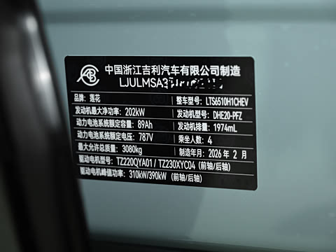 2026�� For Me SE