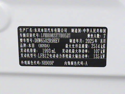 2026�� 2.0L e:HEV �����