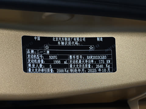 2026�� 2.0T �ߵ�