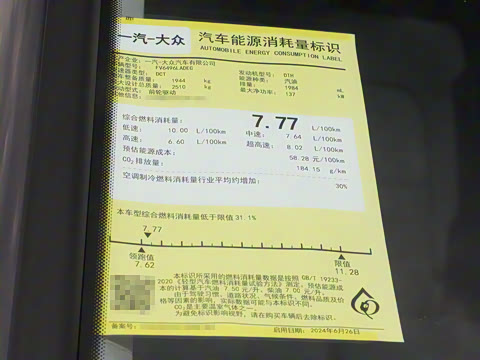 2025��  330TSI ����Ѳ�� ������