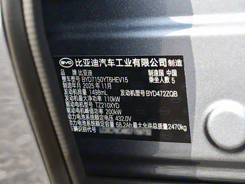 2025�� DM-i �Ǽݰ� 245KM������