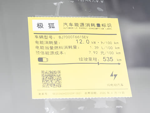 2026�� 535 MAX+�����