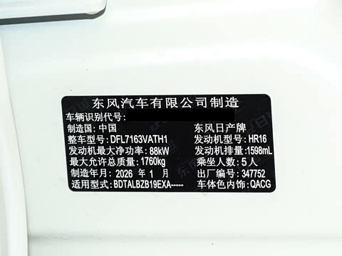 2026�� 1.6L CVT �Ƽ���