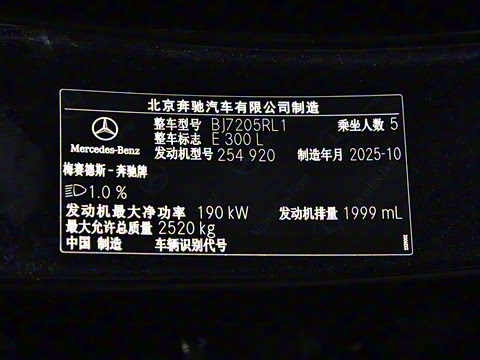 2026�� E 300 L ������