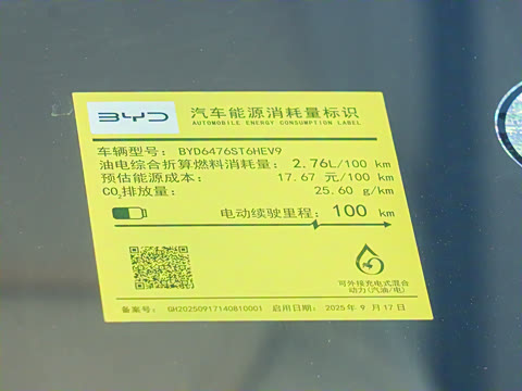 2026�� DM-i 133KM��ȡ��