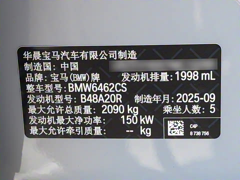 2025�� sDrive25Li M�˶���װ