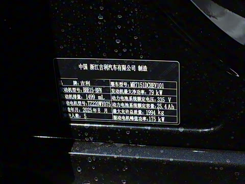 2025�� EM-i 70km ������