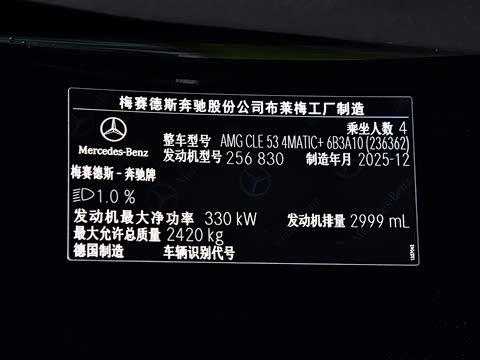 2026�� �Ŀ� AMG CLE 53 4MATIC+ ���ܳ�