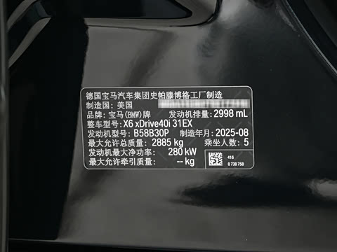 2026�� xDrive40i ������ M�˶���װ