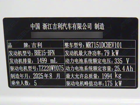 2025�� EM-i 70km ̽����