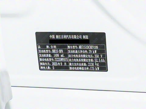 2025�� EM-i 150km ������