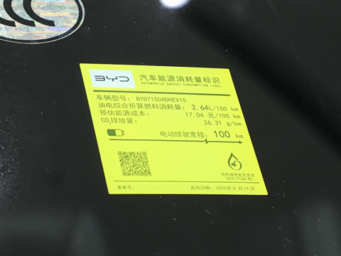 2026�� DM-i ������ 128KM������